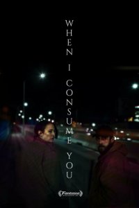  Когда я поглощу тебя (2021 ) 