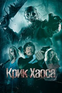  Игра в куклы: Псы войны (2020 ) 