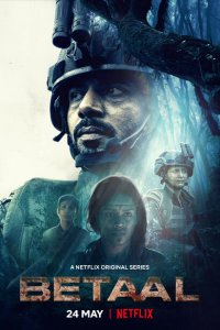  Гора Бетааль (2020 ) 