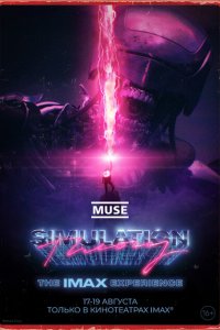  MUSE: Теория симуляции (2020 ) 