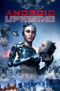 Восстание андроидов (2020 ) 