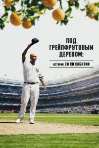  Под грейпфрутовым деревом: История Си Си Сабатии (2020 ) 