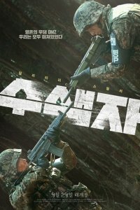  Разведка (2021 ) 
