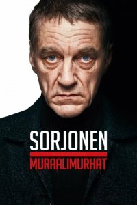  Сорйонен: Послание на стене (2021 ) 