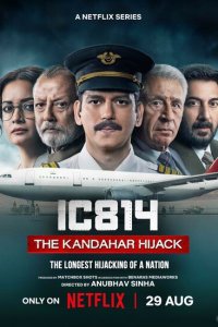  Рейс 814: Захват Кандагара (2024 ) 