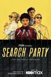  В поиске (2016 ) 