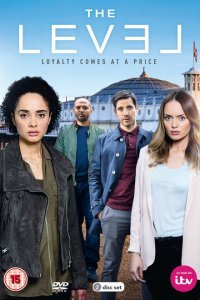  Уровень (2016 ) 