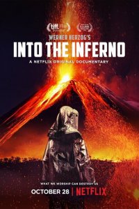  В самое пекло (2016 ) 