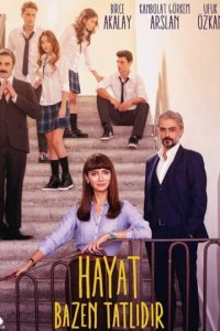  Иногда жизнь прекрасна (2016 ) 