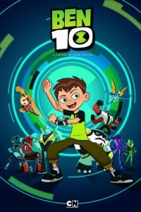  Бен 10: Перезагрузка (2016 ) 