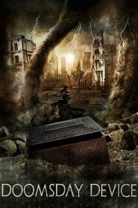  Машина Судного дня (2017 ) 