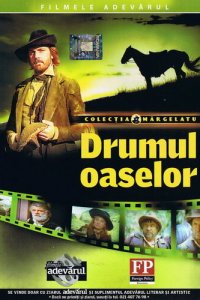  Дорогой страданий и гнева (1980 ) 