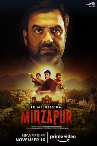  Мирзапур (2018 ) 