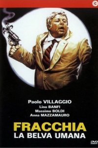  Фракия - зверь в человеческом облике (1981 ) 