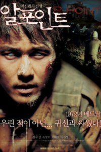  Точка R (2004 ) 