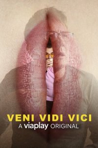  Пришел, увидел, победил (2017 ) 