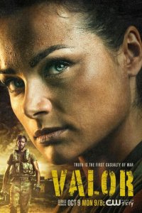  Доблесть (2017 ) 