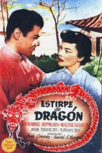  Потомство дракона (1944 ) 