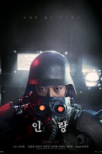  Инран: Волчья бригада (2018 ) 