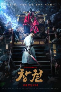 Прорыв (2018 ) 