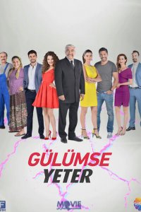  Улыбки хватит (2016 ) 