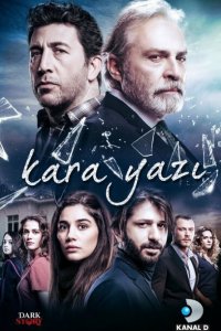  Черный шрифт (2017 ) 