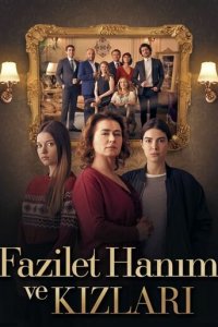  Госпожа Фазилет и её дочери (2017 ) 