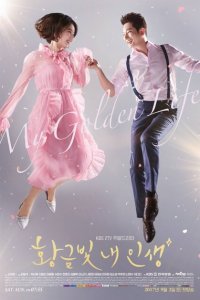  Моя золотая жизнь (2017 ) 