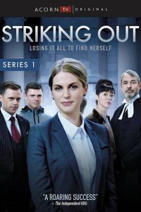  Исключение (2017 ) 