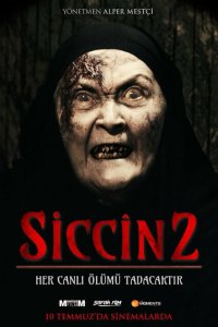  Сиджин 2 (2015 ) 