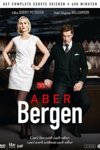  Абер Берген (2017 ) 