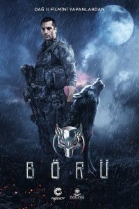  Волк (2018 ) 