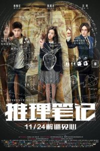  Записки детектива (2017 ) 