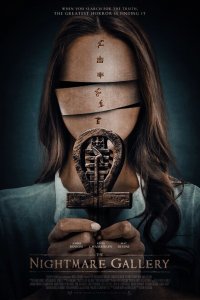  Галерея кошмаров (2019 ) 