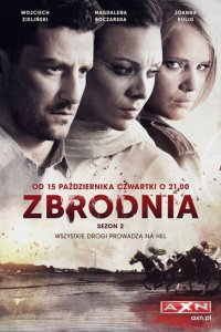  Преступление (2014 ) 