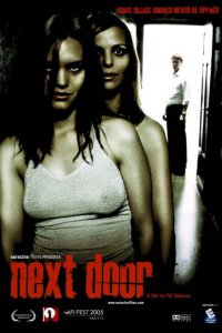  Другая дверь (2005 ) 