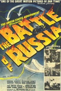  Битва за Россию (1943 ) 