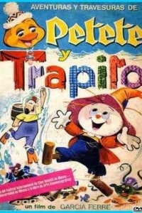  Тряпичкин (1975 ) 