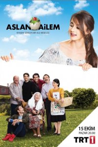  Семья Аслан (2017 ) 