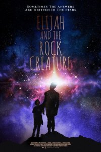  Элайджа и существо из камня (2018 ) 