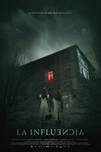  Влияние (2019 ) 