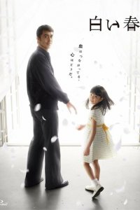  Белая весна (2009 ) 