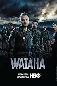  Ватага (2014 ) 
