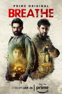  Дыши (2018 ) 