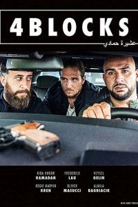  4 квартала (2017 ) 