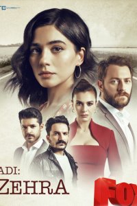 Её имя Зехра (2018 ) 