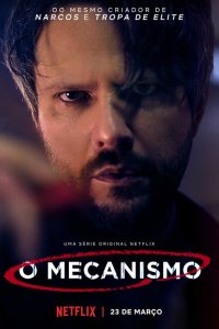  Механизм (2018 ) 