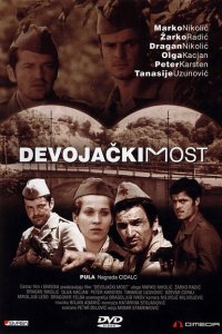  Девичий мост (1976 ) 