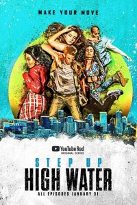  Шаг вперед: Прилив (2018 ) 