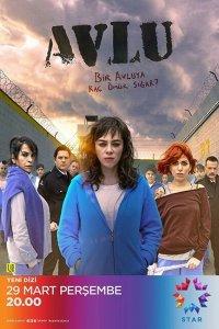  Дворик (2018 ) 